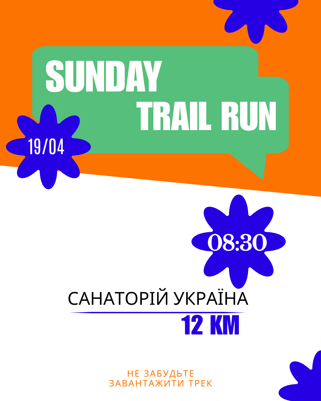 Недільне лісове