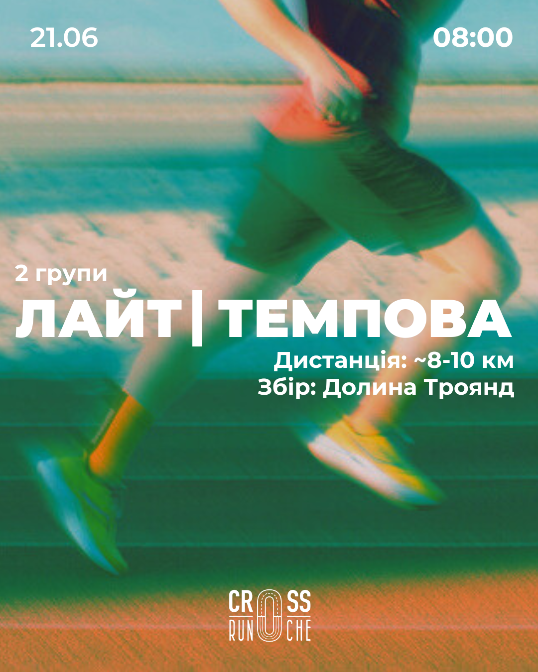 Суботній "City run"