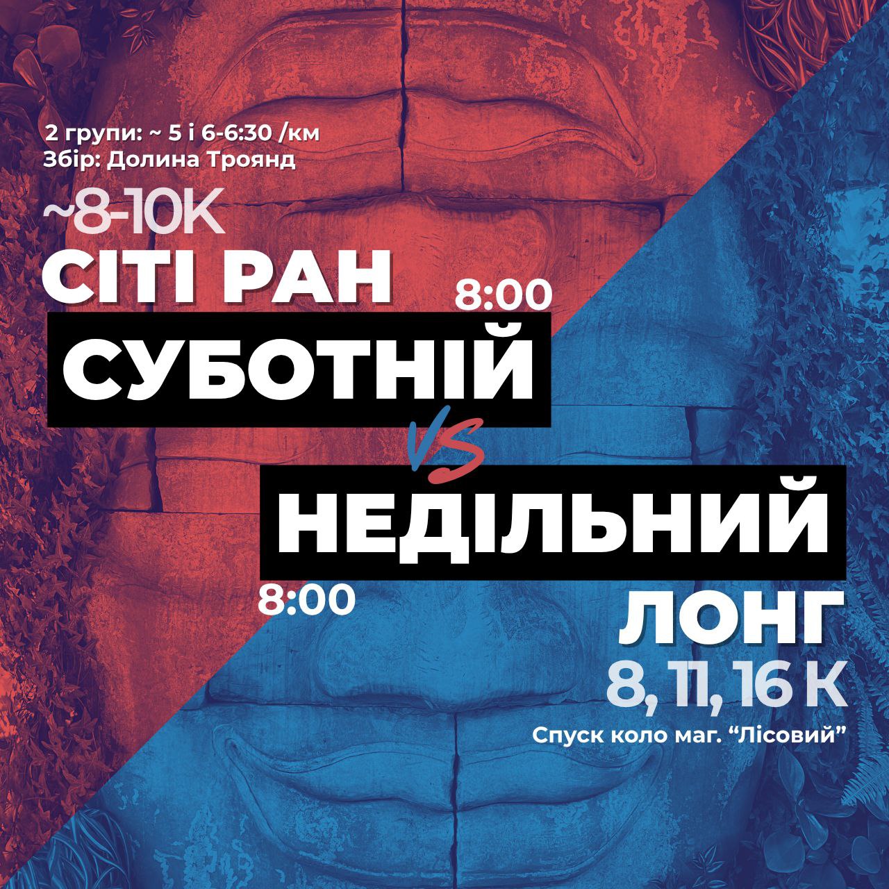 Анонс на вихідні