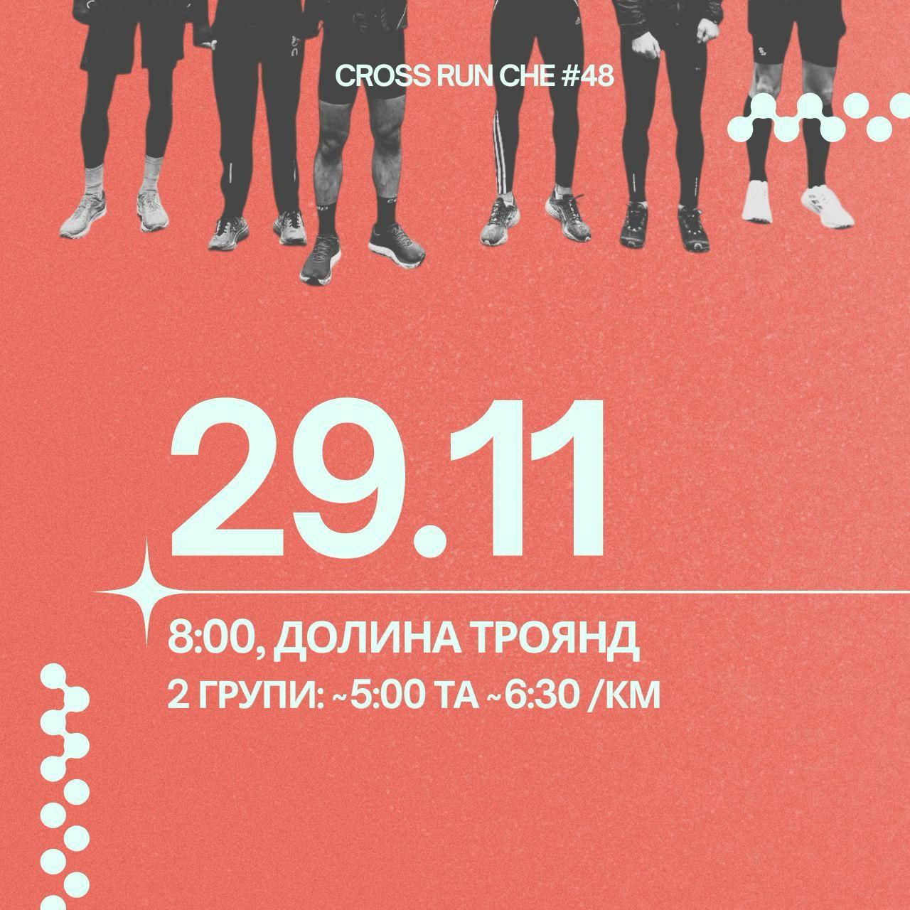 Сіty run