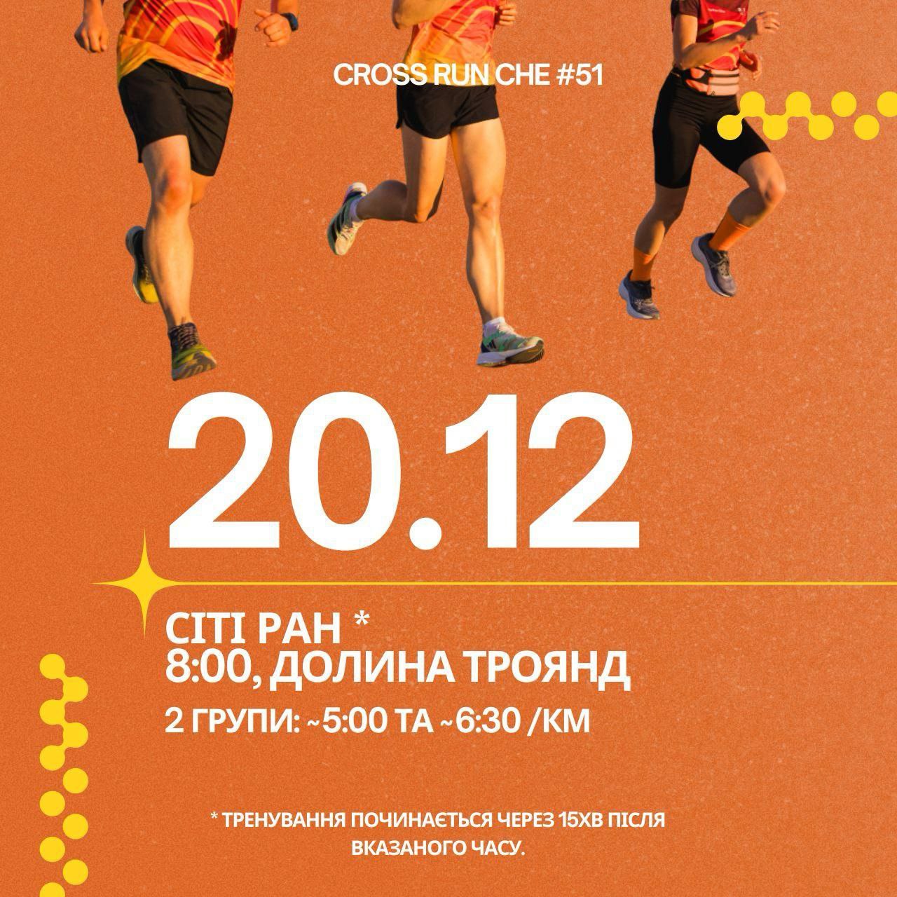 City run