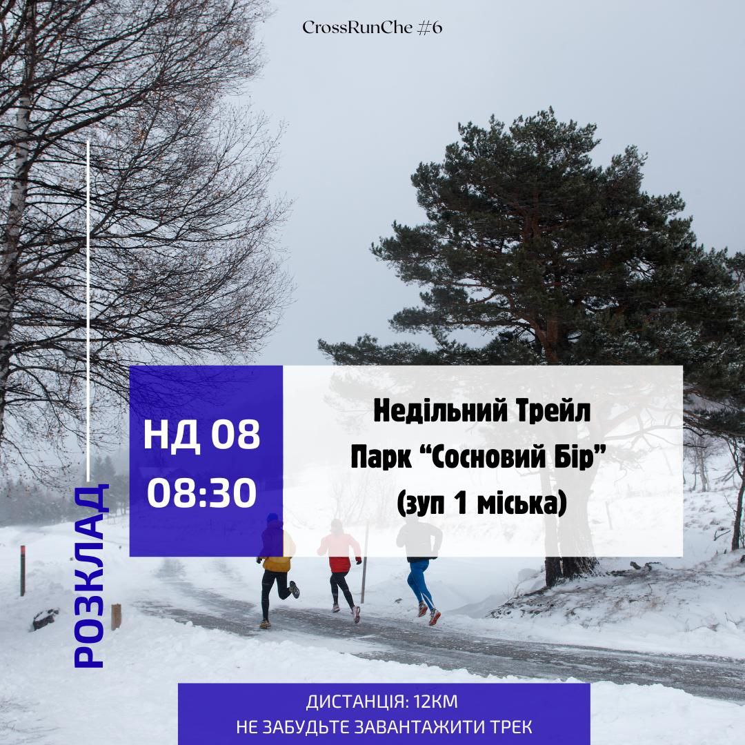 8лютого