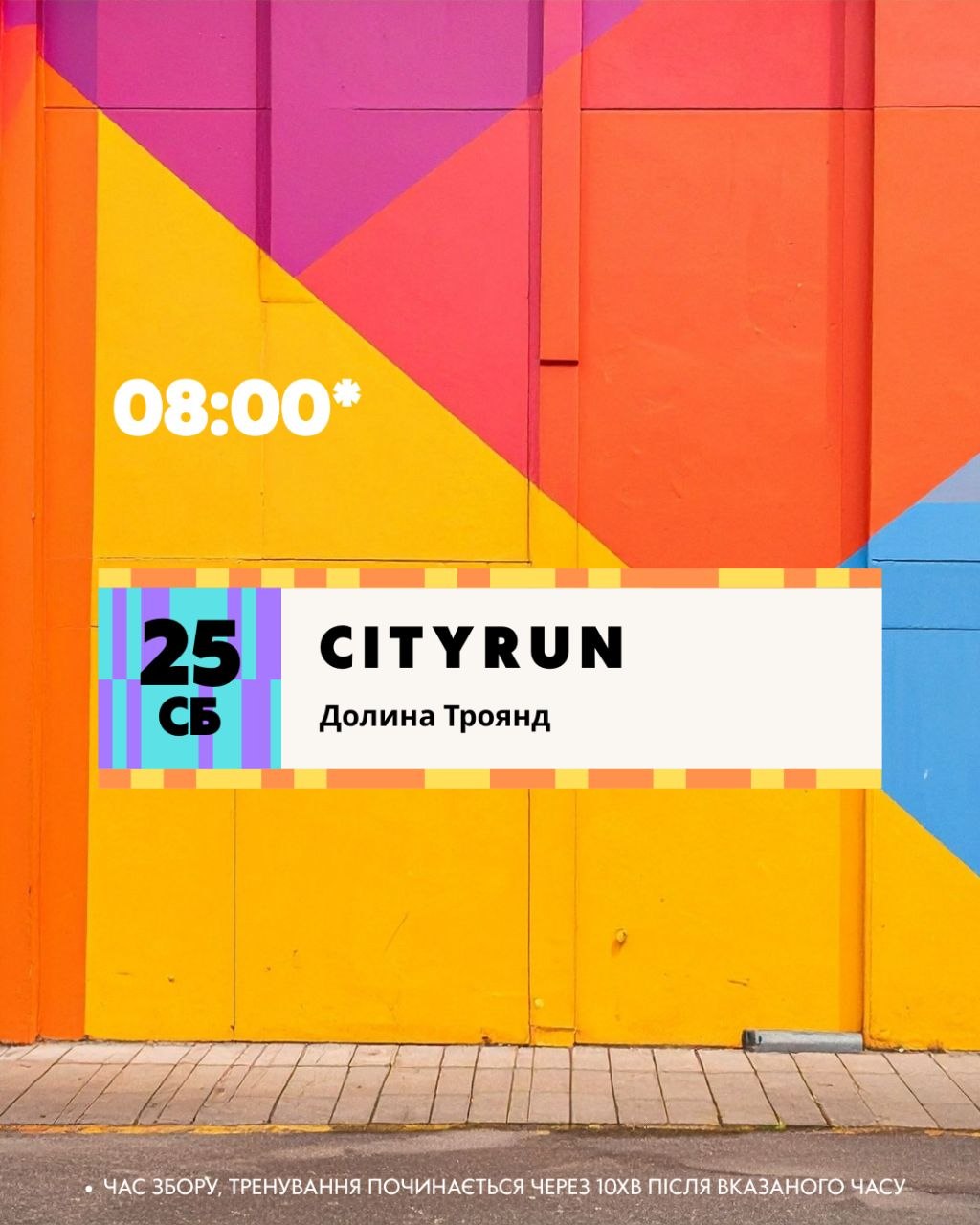 🌆City run