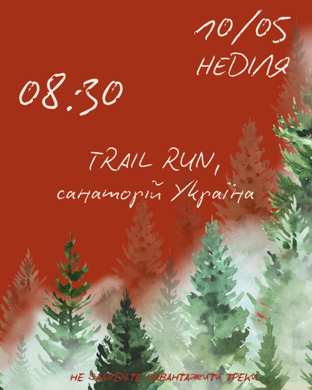 Весна?